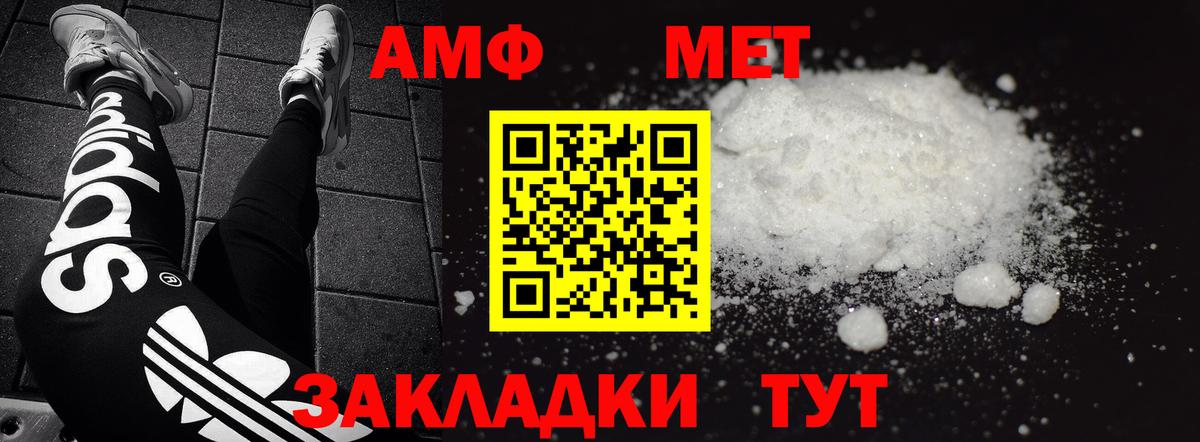 Amphetamine Розовый Тосно