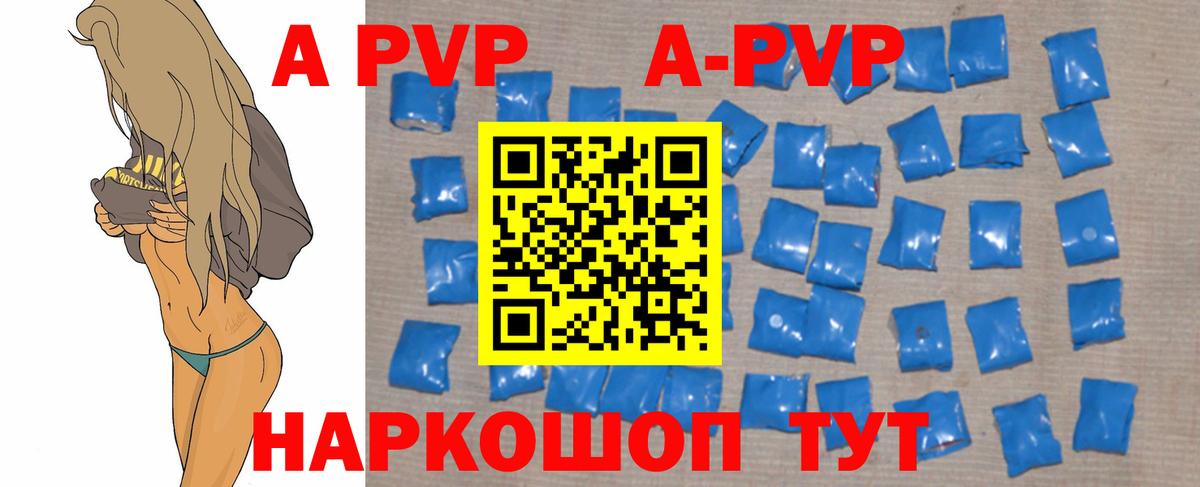 Alpha PVP кристаллы Тосно