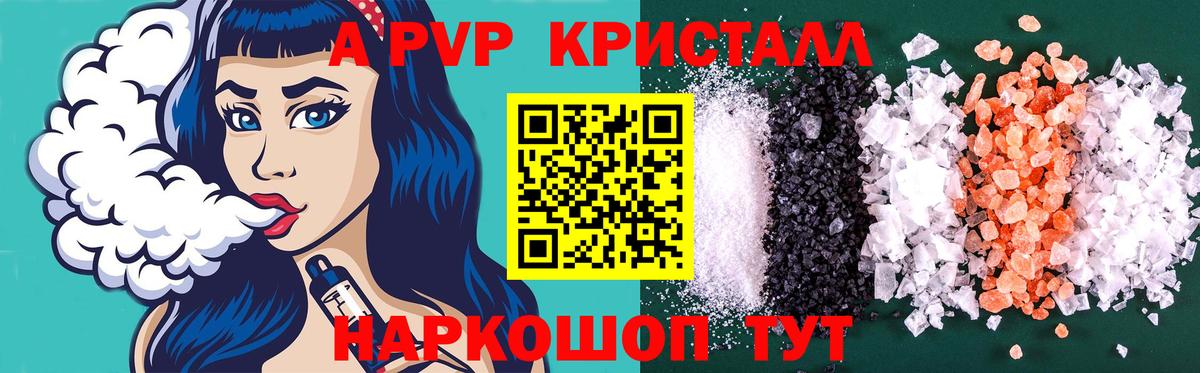 Alfa_PVP кристаллы  Вход с VPN  Тосно 
