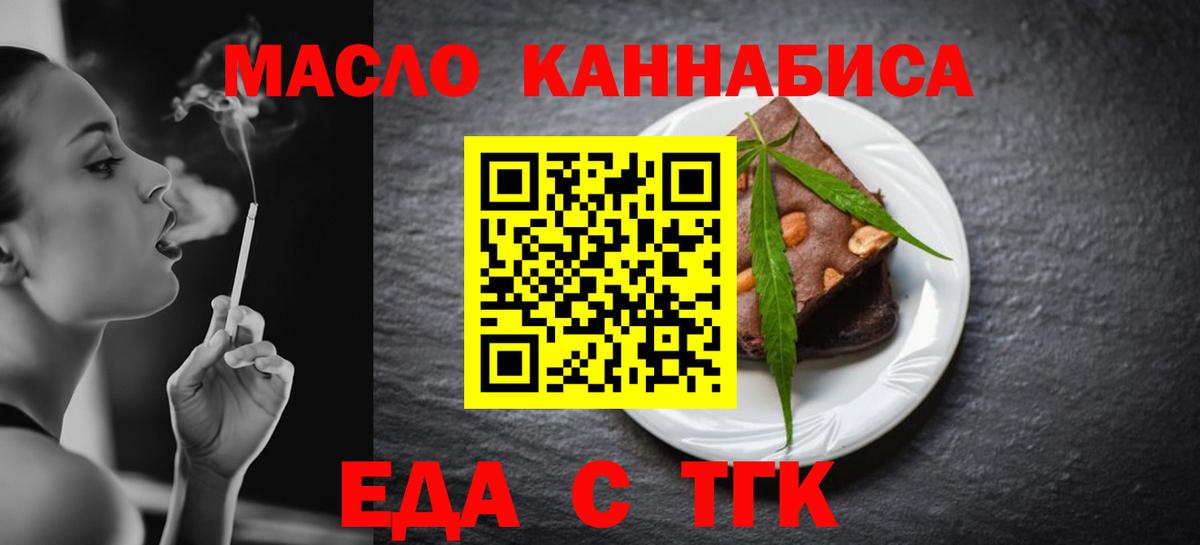 Canna-Cookies конопля Тосно