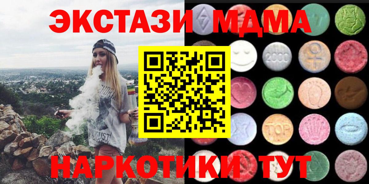 ЭКСТАЗИ mix  Экстази таблы  Тосно  Вход с VPN 