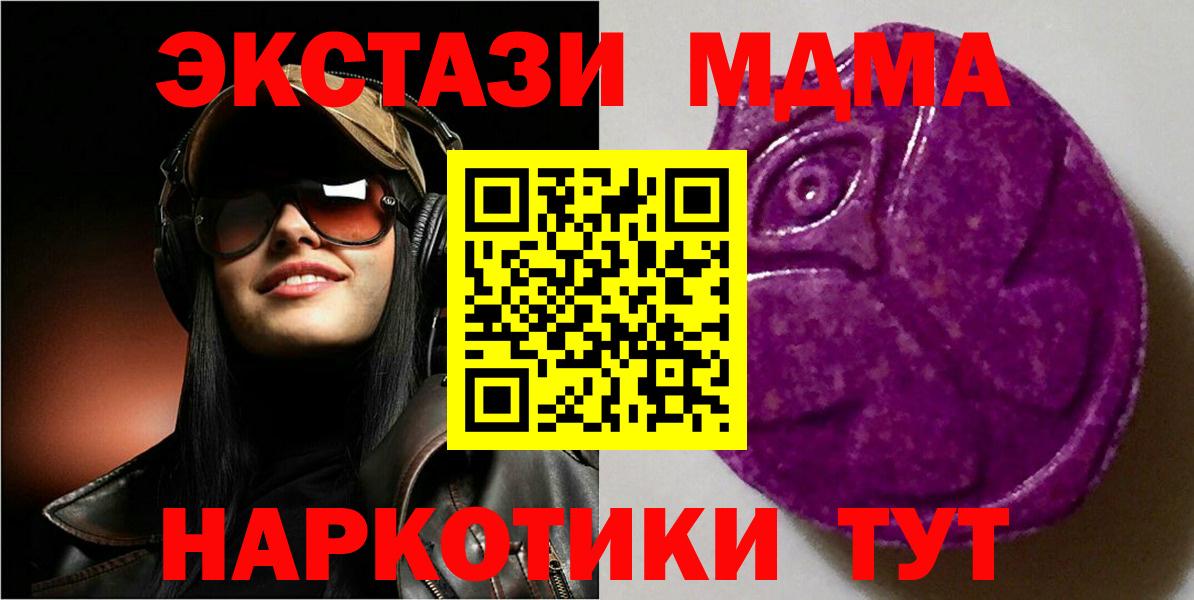 Ecstasy 250 мг Тосно