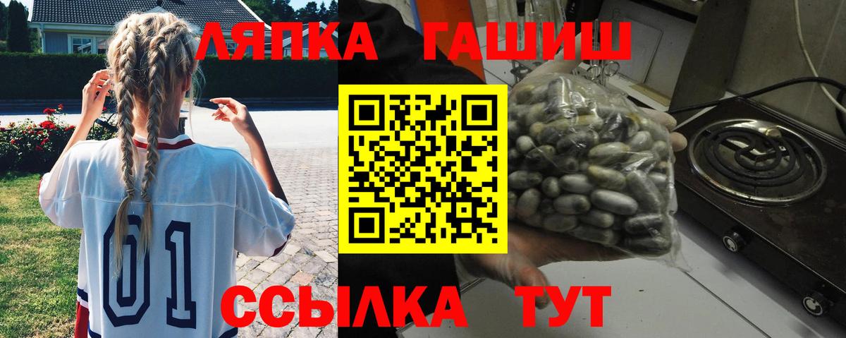 Гашиш Premium  ГАШ  Тосно  Вход с VPN 