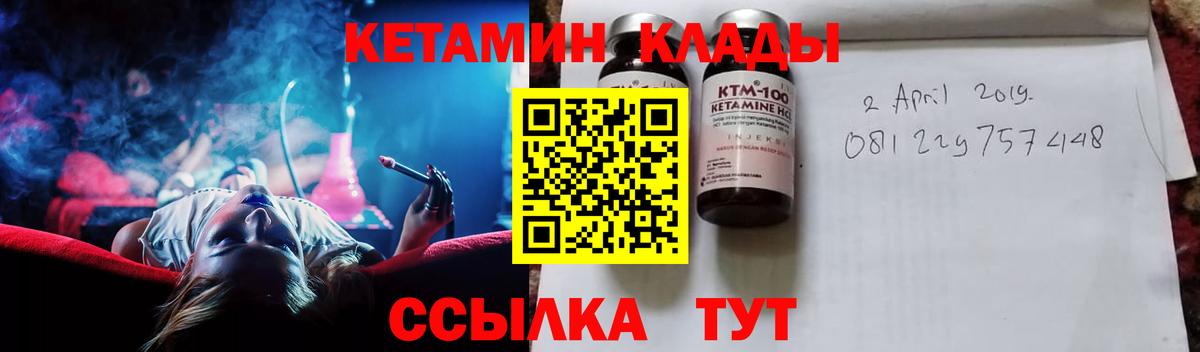 КЕТАМИН ketamine  Вход с VPN  Кетамин ketamine  Тосно 