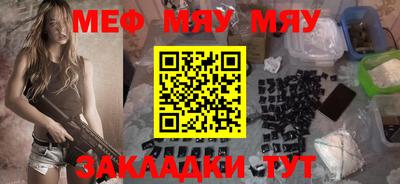 мефедрон VHQ Кунгур