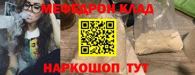 мефедрон VHQ Кунгур