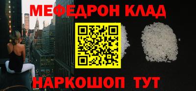 мефедрон VHQ Кунгур