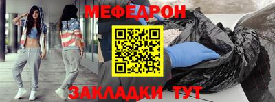 мефедрон VHQ Кунгур