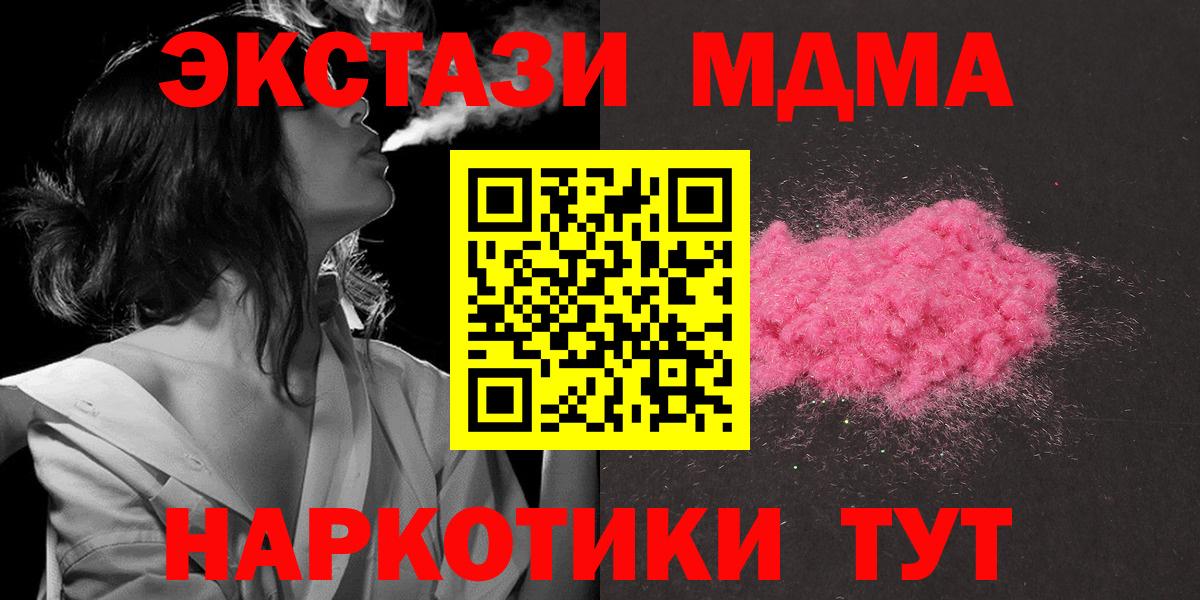 Тосно  МДМА crystal  Вход с VPN  МДМА  МДМА crystal 