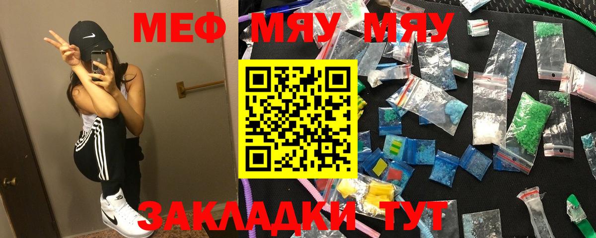 МЯУ-МЯУ  МЯУ-МЯУ  Вход с VPN  Меф mephedrone  Тосно  МЯУ-МЯУ мука 
