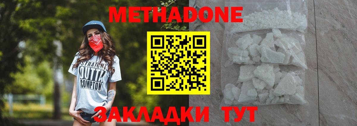 МЕТАДОН VHQ    сайт  Тосно  МЕТАДОН кристалл  Вход с VPN 