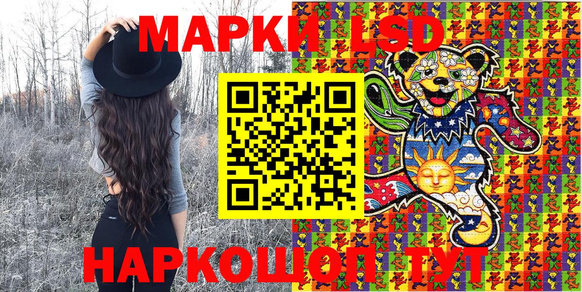 Наркотические марки 1,8мг Тосно