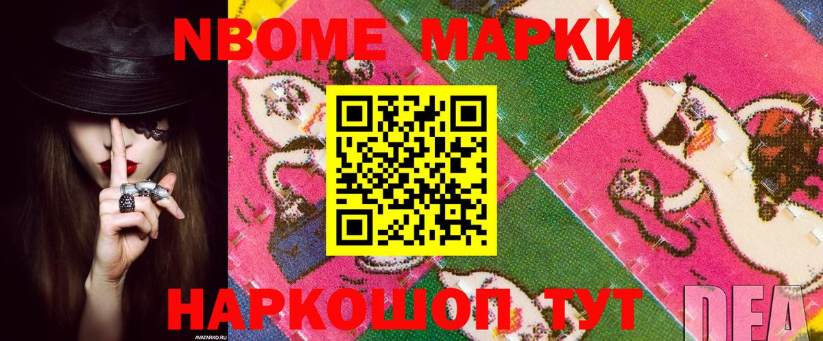 Наркотические марки 1,5мг  Наркотические марки 1,5мг  Тосно  Вход с VPN 