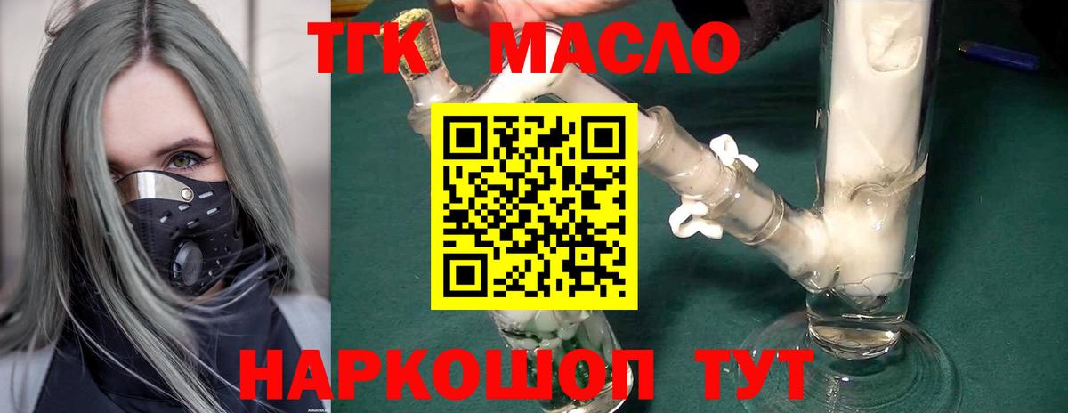 закладка  Вход с VPN  Тосно  Дистиллят ТГК вейп 