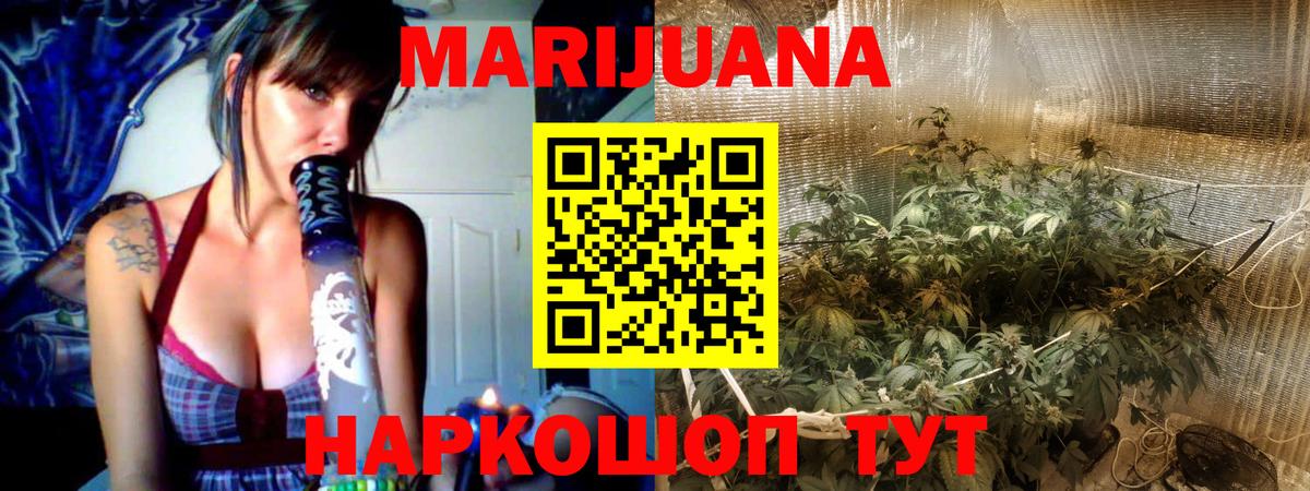 Конопля гибрид  Вход с VPN  Бошки марихуана Ganja  Каннабис марихуана  Тосно 