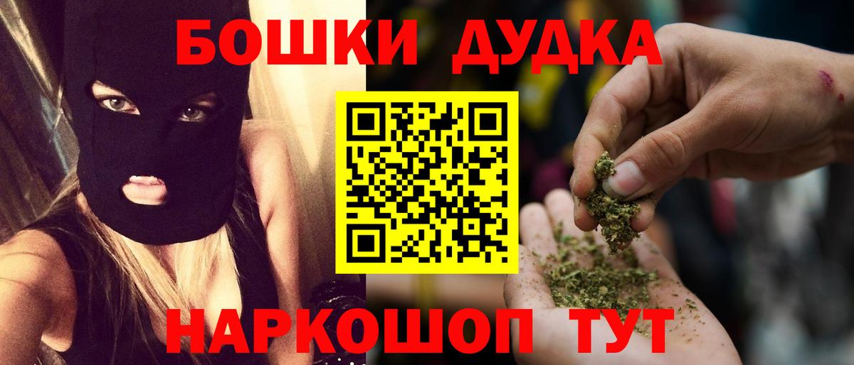 Бошки марихуана планчик Тосно